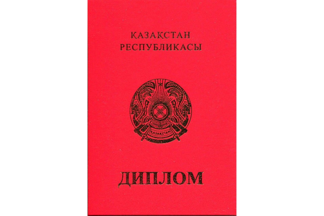 Красный Казахский Диплом Магистра в Ростове-на-Дону